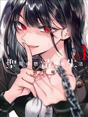 韩漫画网热门奇幻动作韩漫剑与霓虹封面