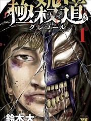 韩漫画网热门悬疑惊悚韩漫无声证词封面